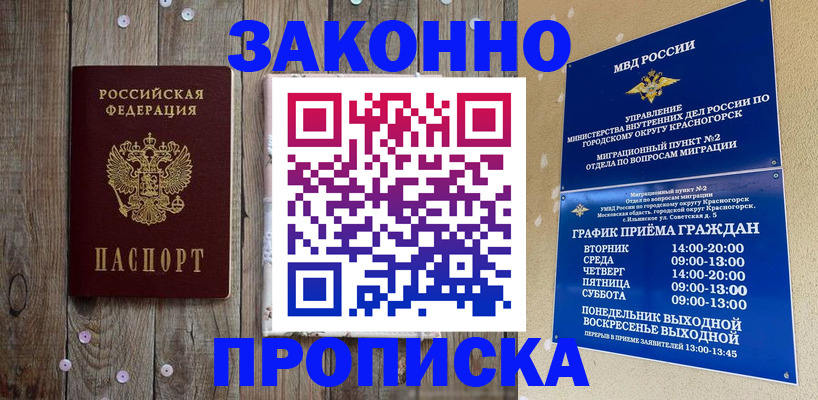 временная регистрация надежно в Дигоре