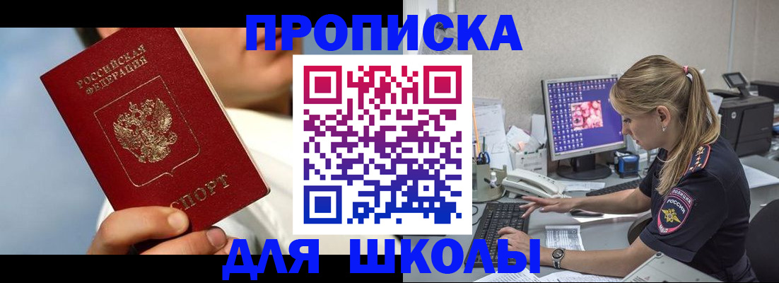 прописка для кредита в Дигоре