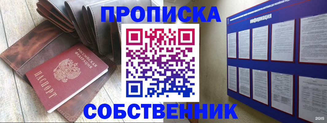 прописка гарантия в Дигоре