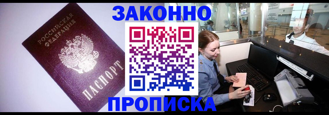 временная регистрация в квартире в Дигоре