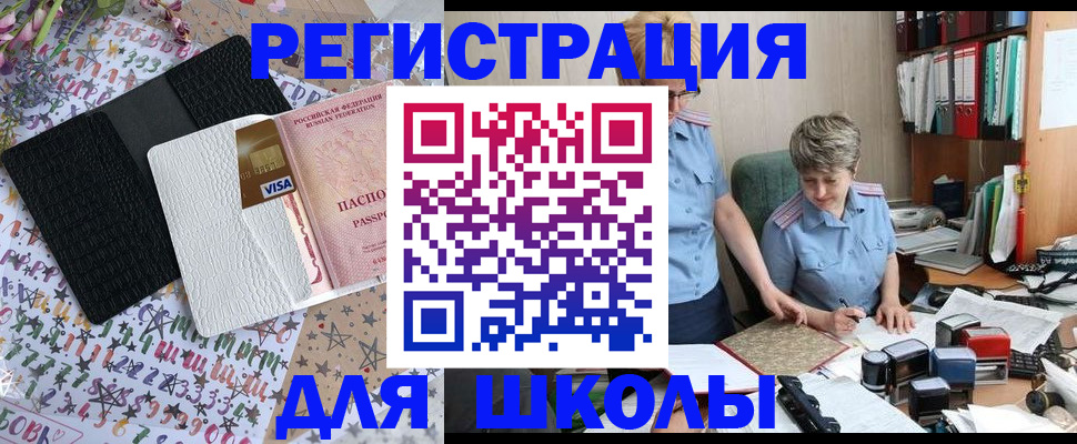 прописка штамп в Дигоре
